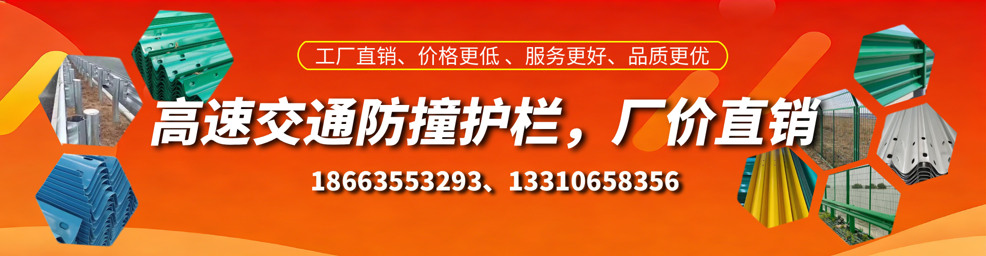 文山高速护栏生产厂家